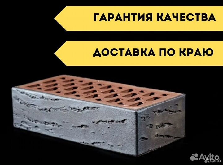 Кирпич магма флеш обжиг