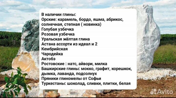 Мел пищевой