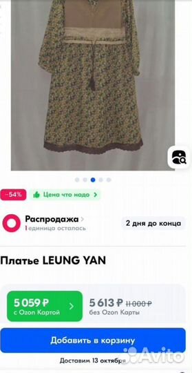 Платье женское