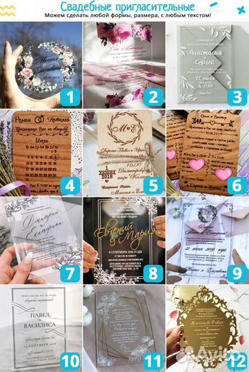 Пригласительные на свадьбу из акрила