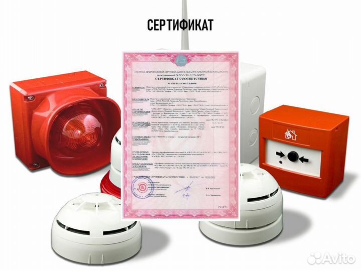 Пожарная и охранная сигнализация