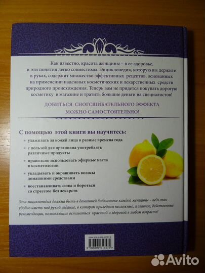 Книги о моде, красоте и здоровье