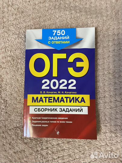 Решебники для подготовки к огэ