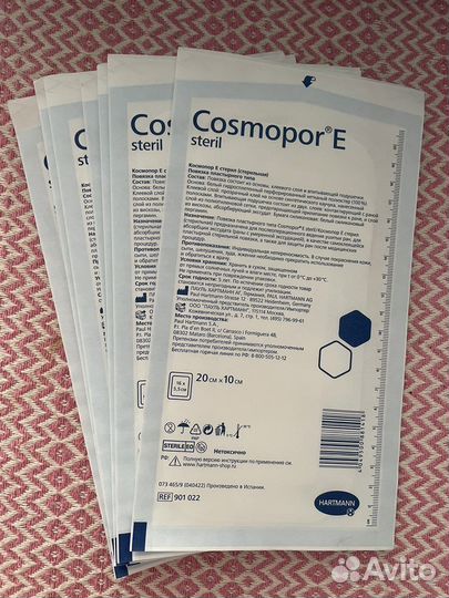 Повязка пластырь послеоперационная