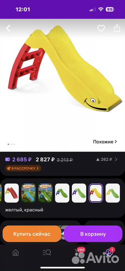 Горка детская