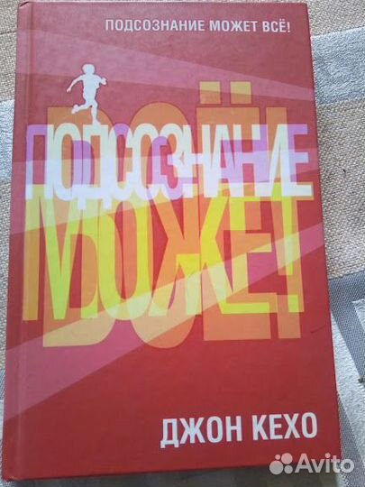 Пособие по психологии