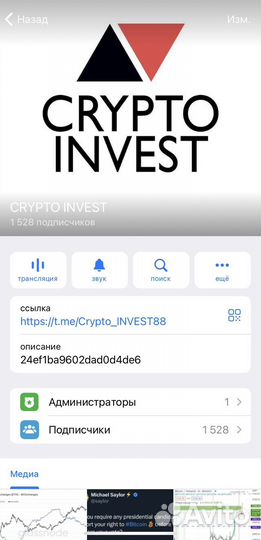 Телеграмм канал