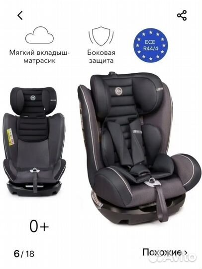 Детское автокресло от 0
