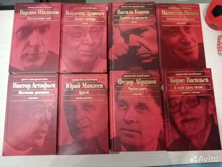 Книги Серия Красная книга русской прозы