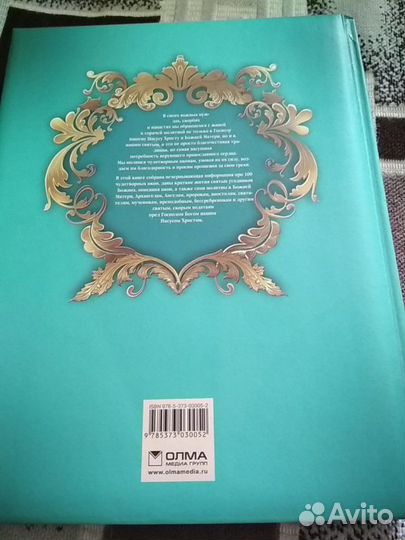 Книга чудотворные иконы