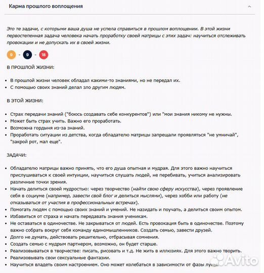 Матрица, все сферы