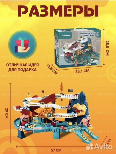Автотрек с машинками динозавр
