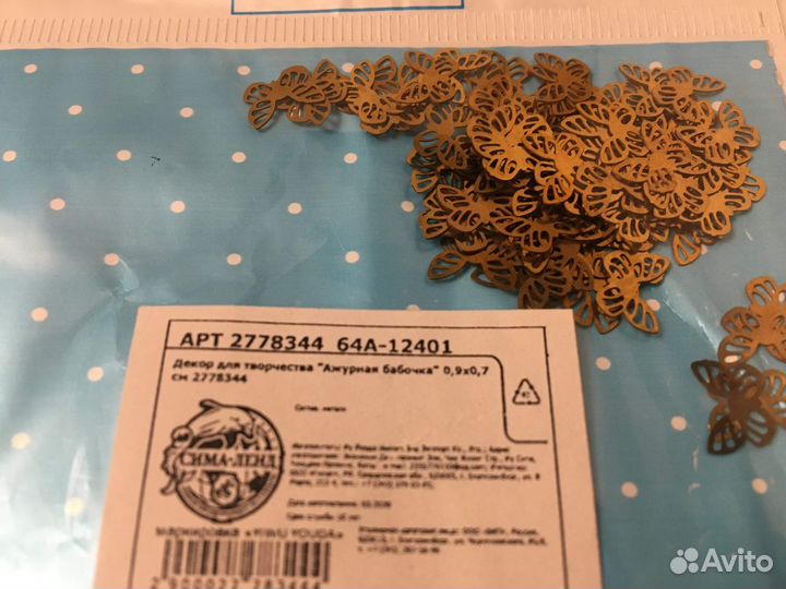 Декор для творчества, металл, 100шт