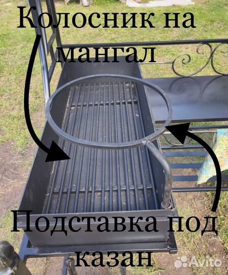 Мангал