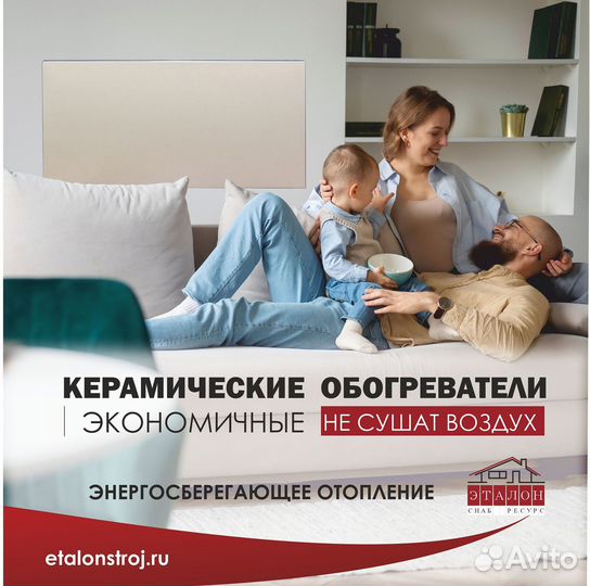 Обогреватель керамический в ассортименте