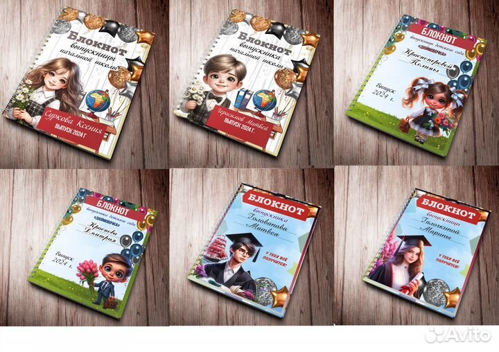 Именной блокнот выпускной, день знаний