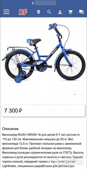 Детский велосипед orion 16