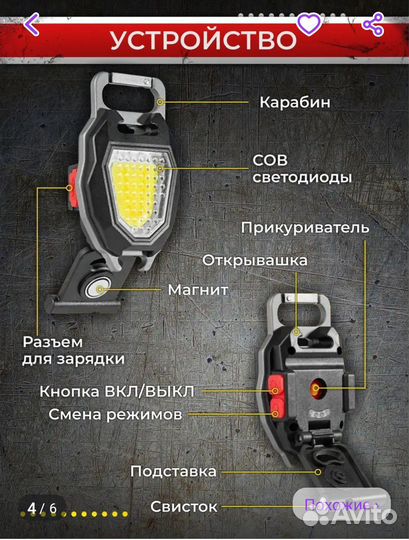 Фонарик 5 в 1 multitool