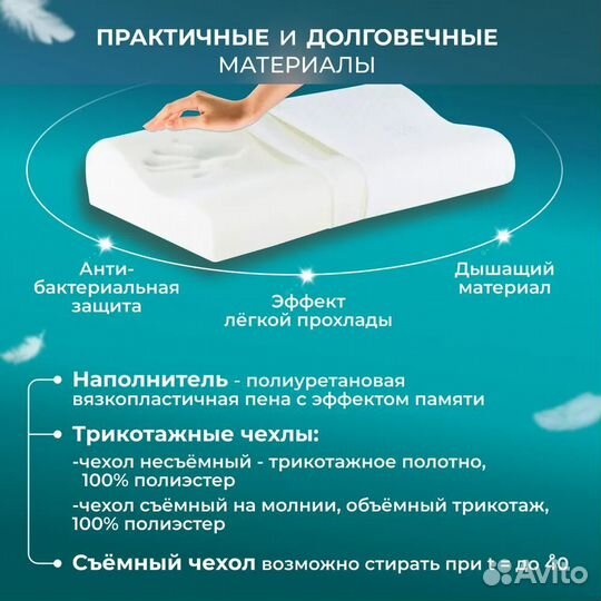 Подушки ортопедические для взрослых