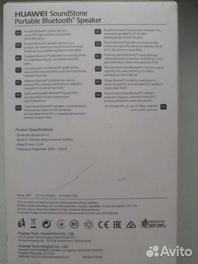 Блютуз колонка