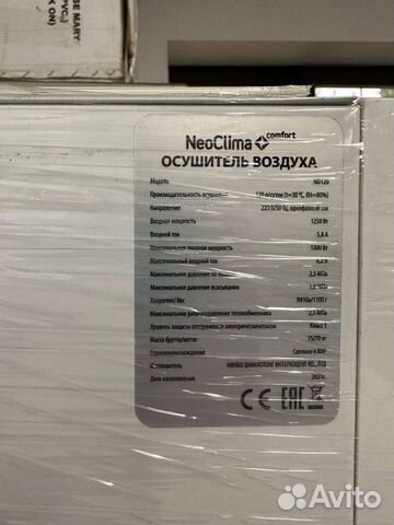 Колонный осушитель бассейна NeoClima Comfort ND120 объявление продам