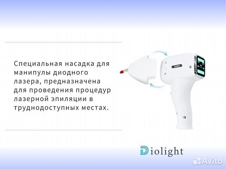 Аппарат для лазерной эпиляции diolight Ultra Max