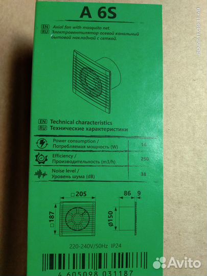 Вентилятор Auramax A 6S