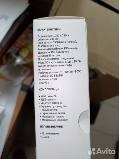 Wi-fi камера