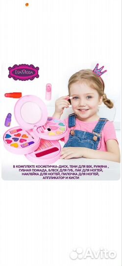 Набор детской косметики новый