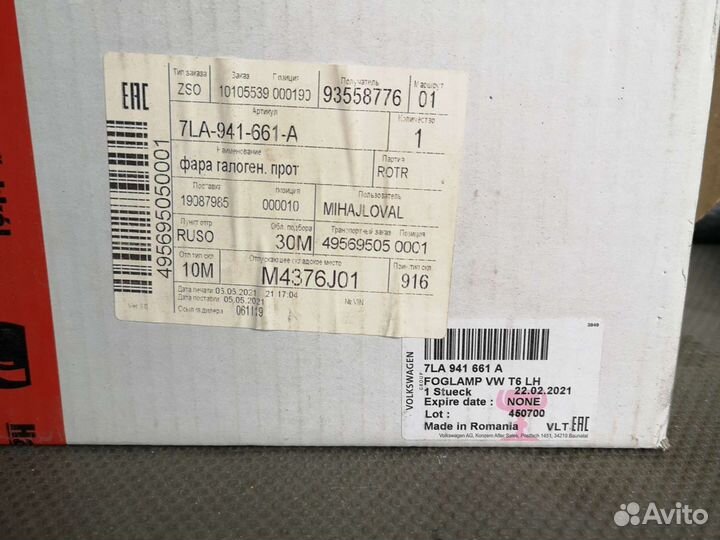 Птф volkswagen tansporter t6 левая