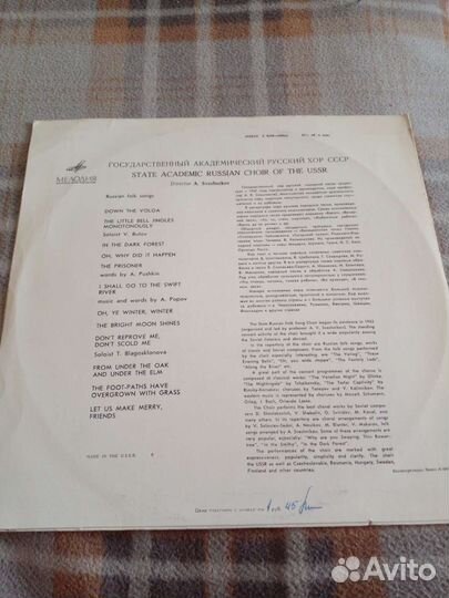 Винил. Русская музыка. Экспортные издания 70-80 г