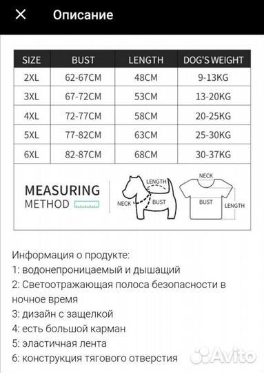 Дождевик для собаки