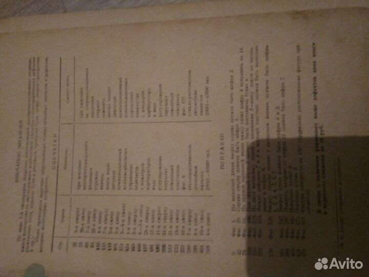 Устройство автомабиля