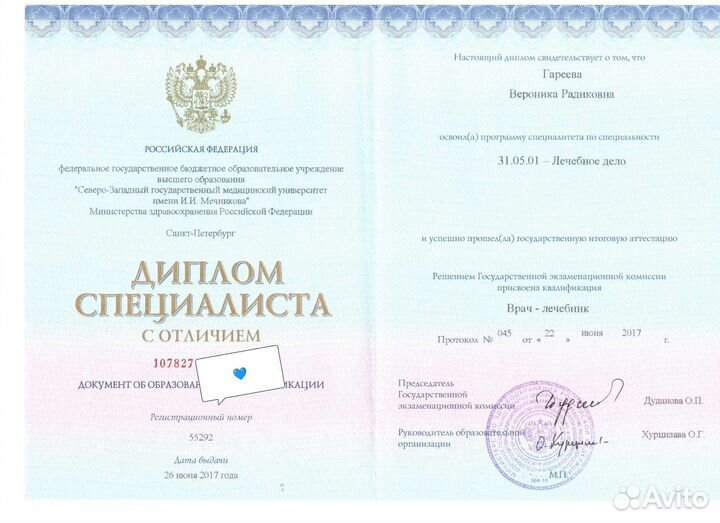 Остеопатия