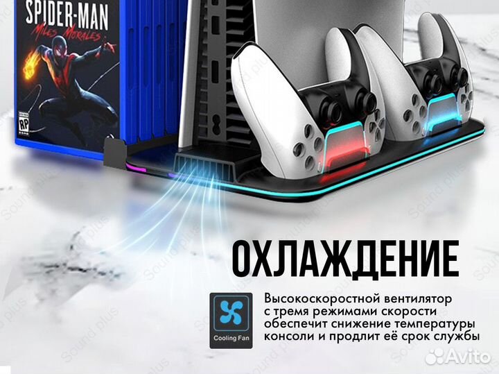 Док-Станция для PlayStation 5 (slim)