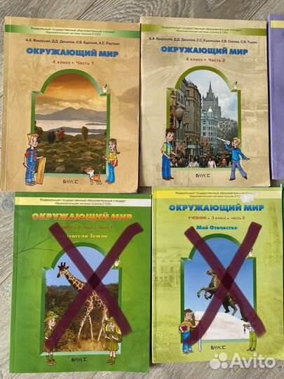 Учебники 1,2,3,4 классы. Бунеев, школа 2100