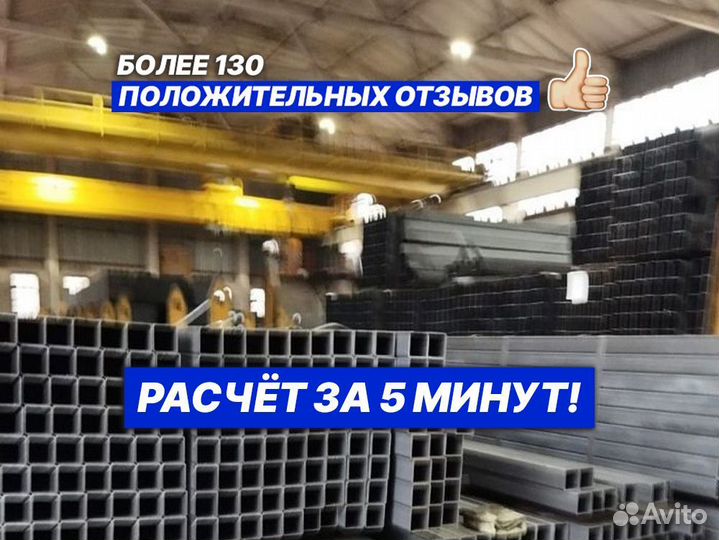 Профильная труба 20х20