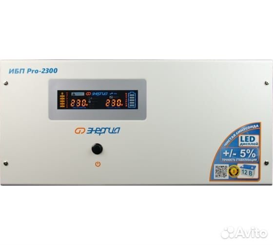 Ибп Энергия Про 2300