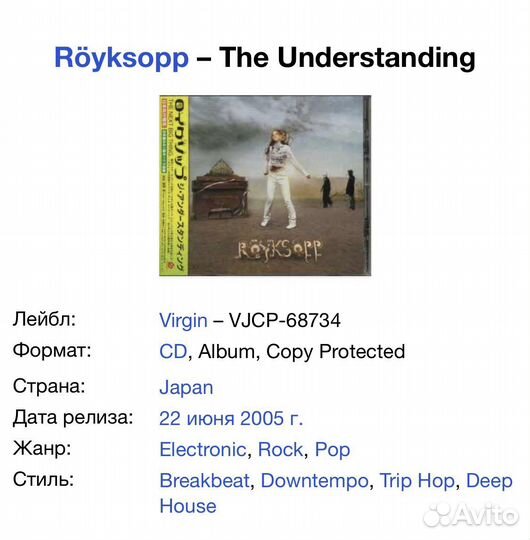 Royksopp - The Understanding Japan CD