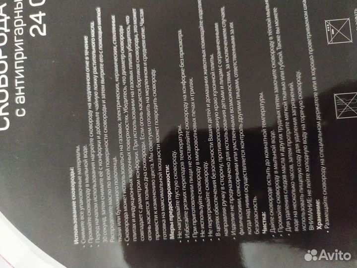 Сковорода Aceline 24 см блинная новая для индукции