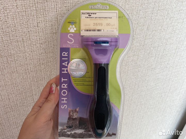 Фурминатор для кошек