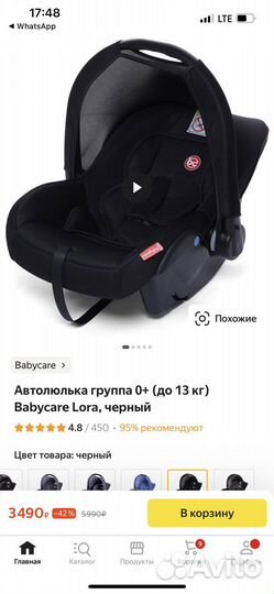 Автолюлька от 0