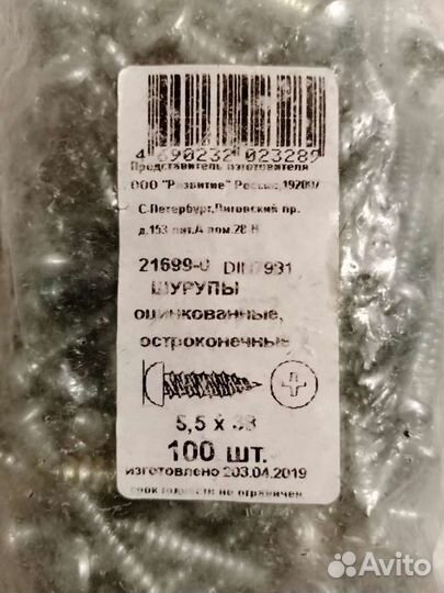 Шуруп оцинкованный