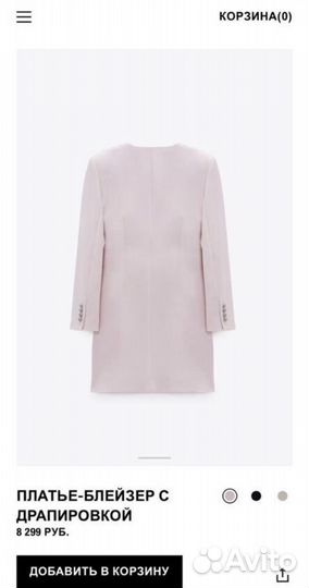 Платье Zara Блейзер с драпировкой