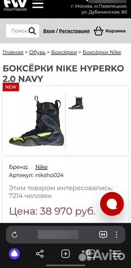 Боксерки nike hyperko 2.0 navy