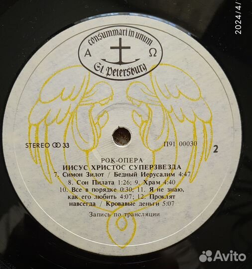 Продам грампластинку Jesus Christ Superstar