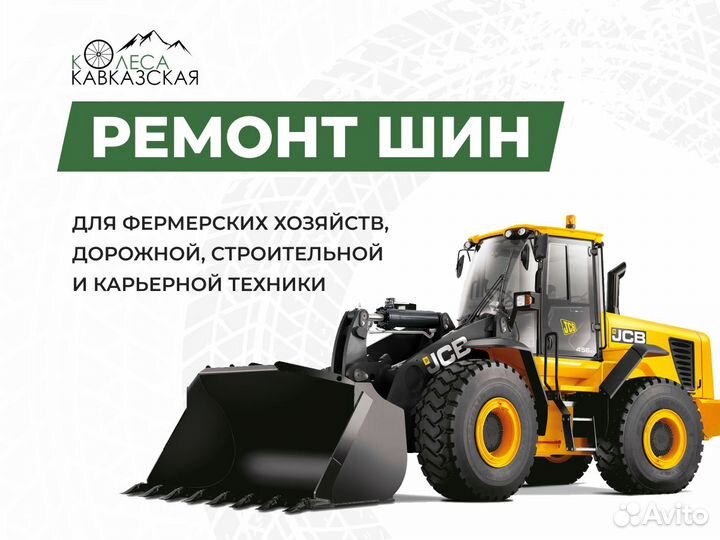 Шины на погрузчик 12,5/80-18 Superguider QH604 Б/У