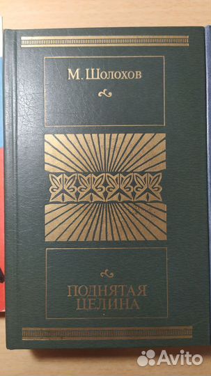 Шолохов, Фадеев, Данилов, Тынянов