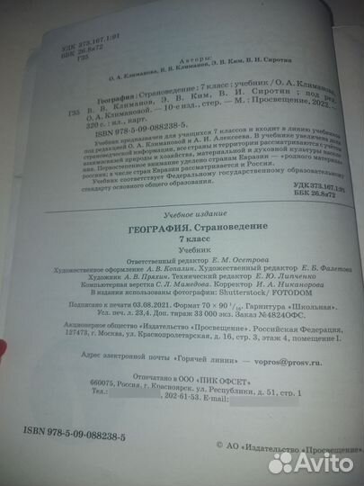 Учебники 7 класс