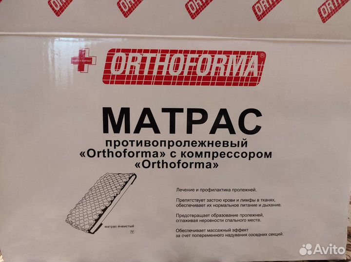 Противоположный матрас с компрессором